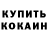 МДМА молли Sushestvo John
