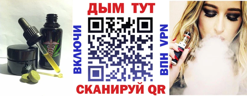 Еда ТГК марихуана  Медынь 