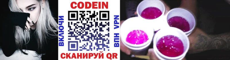 Кодеиновый сироп Lean Purple Drank Медынь