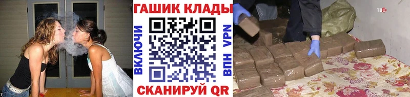 ГАШ гашик  mega ТОР  Медынь 
