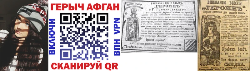 ГЕРОИН Heroin  Медынь 