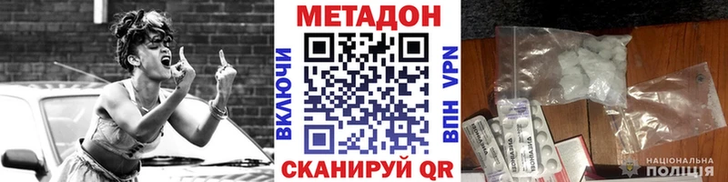 МЕТАДОН methadone  Медынь 